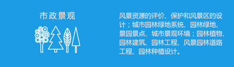 市政景观